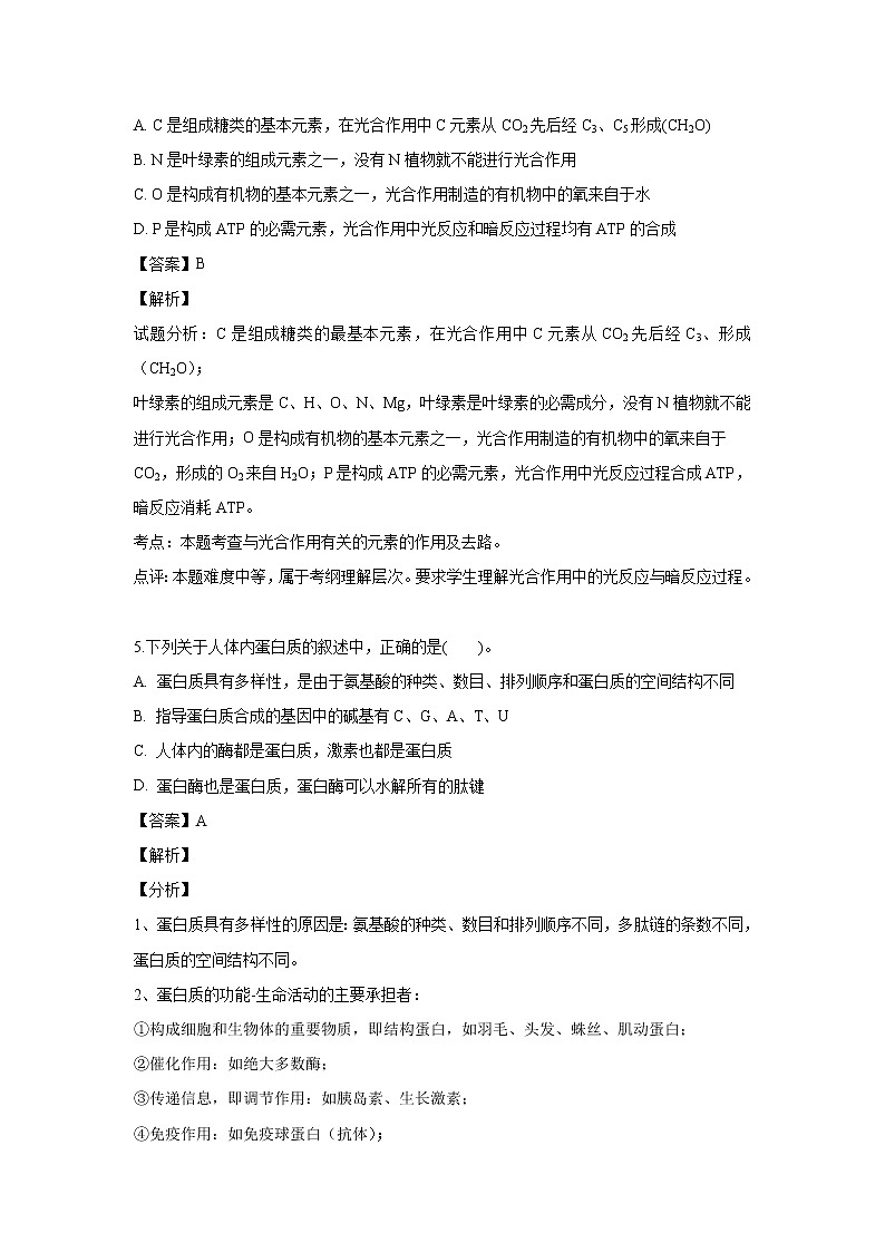 【生物】云南省玉溪市玉溪第一中学2018-2019学年高二下学期第一次月考试卷（解析版）03