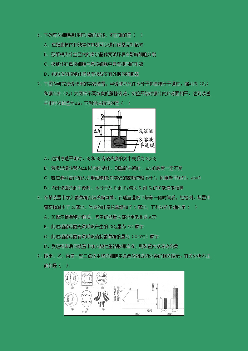 【生物】山西省长治二中2018-2019学年高二下学期第一次月考试卷02