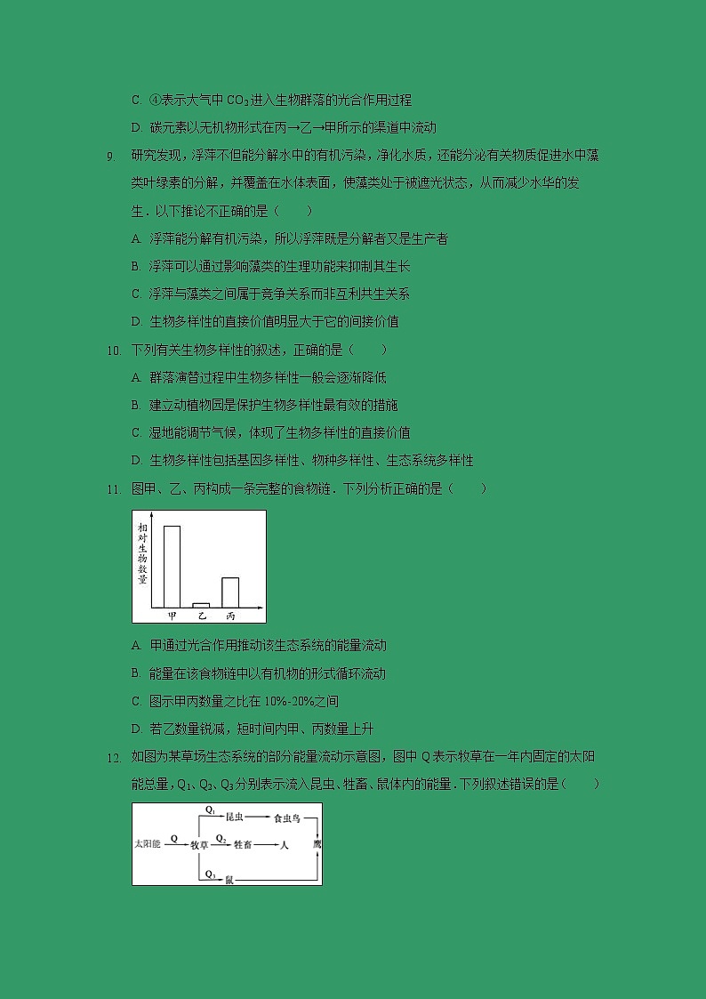 【生物】江西省南昌十中2018-2019学年高二3月月考试题03