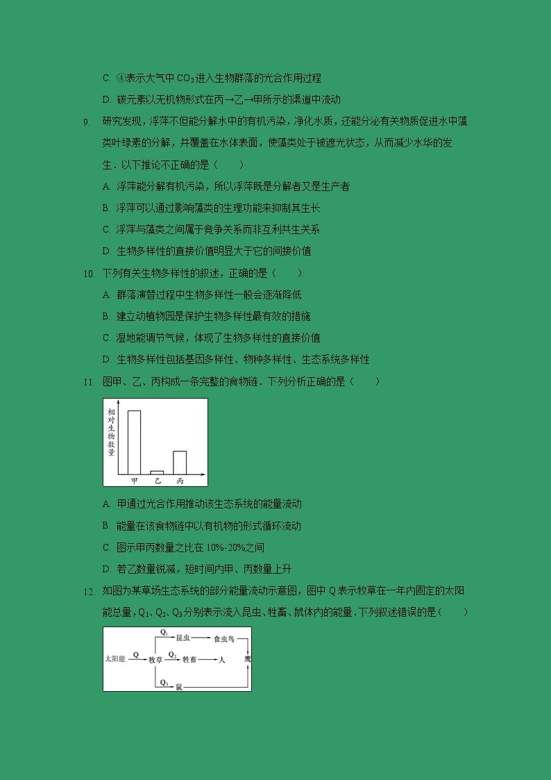 【生物】江西省南昌十中2018-2019学年高二3月月考试题03