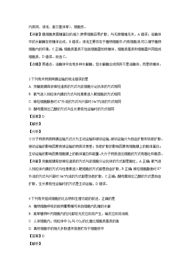 【生物】江西省临川二中、临川二中实验学校2018-2019学年高二下学期第三次联考试题（解析版）02