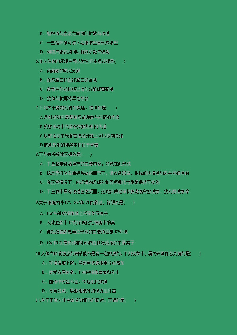 【生物】江西省南昌市第二中学2018-2019学年高二下学期第一次月考试题02
