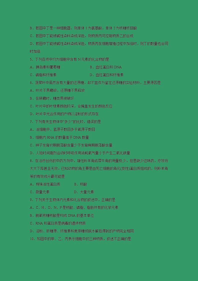【生物】湖南省衡阳市第八中学2018-2019学年高二下学期第一次月考试题02