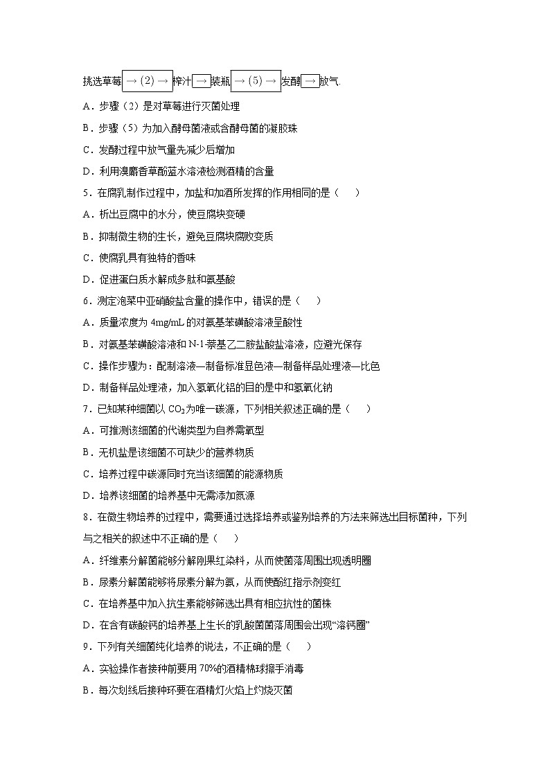 【生物】吉林省吉化第一高级中学2018-2019学年校高二下学期3月月考试卷 （解析版）第2页