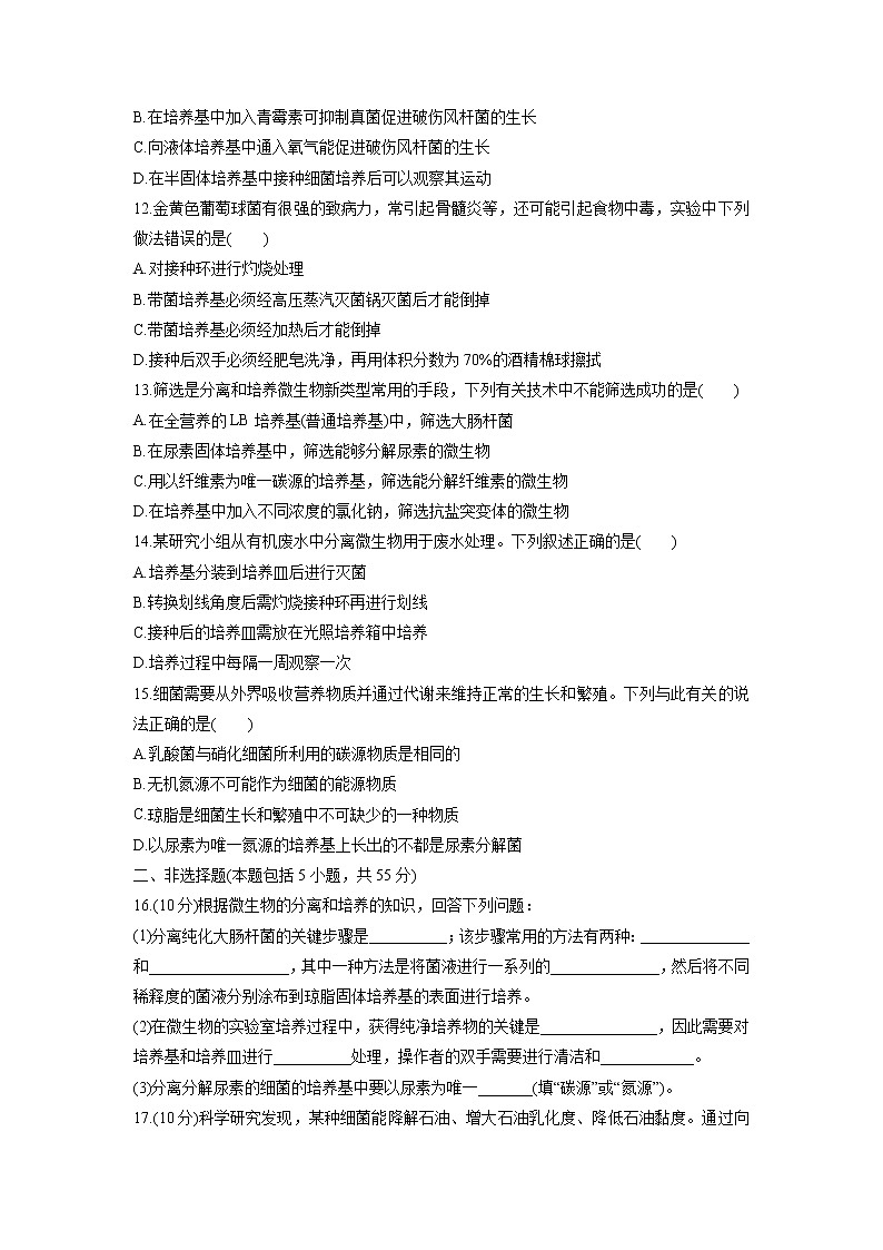 【生物】吉林省吉林市第三中学2018-2019学年高二5月阶段测试试题03