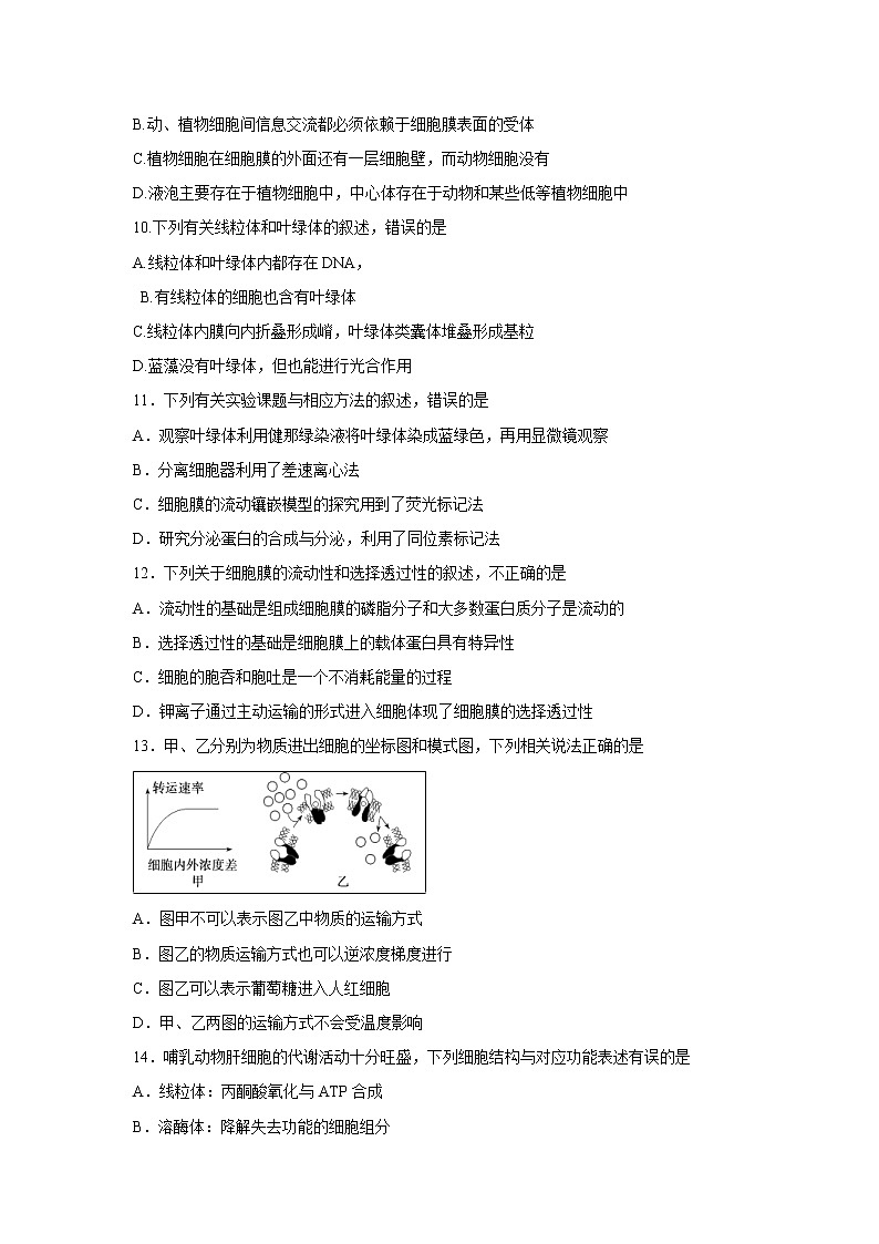 【生物】吉林省延边第二中学2018-2019学年高二下学期第二次月考试题第3页