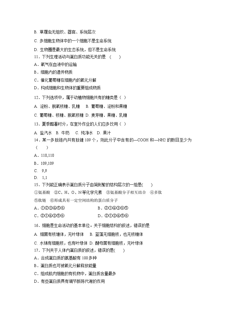 【生物】青海省海东市第二中学2018-2019学年高二下学期第二次月考试题02