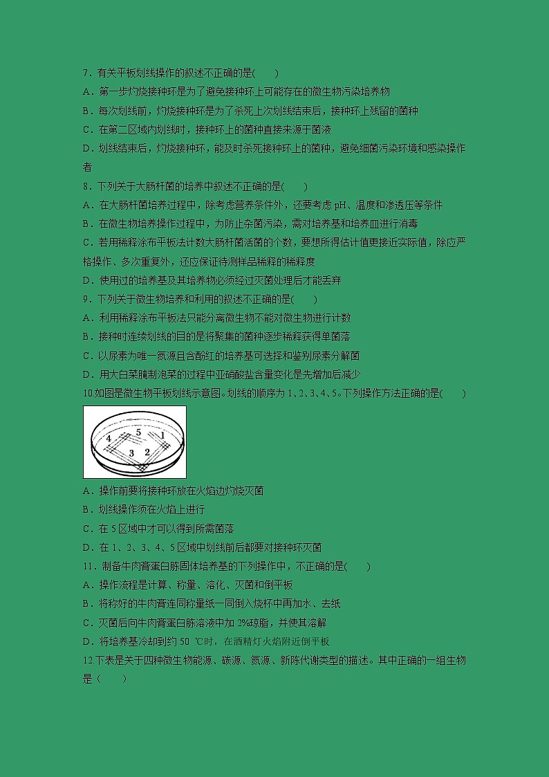 【生物】山西省汾阳市第二高级中学2018-2019学年高二下学期第一次周练试卷02