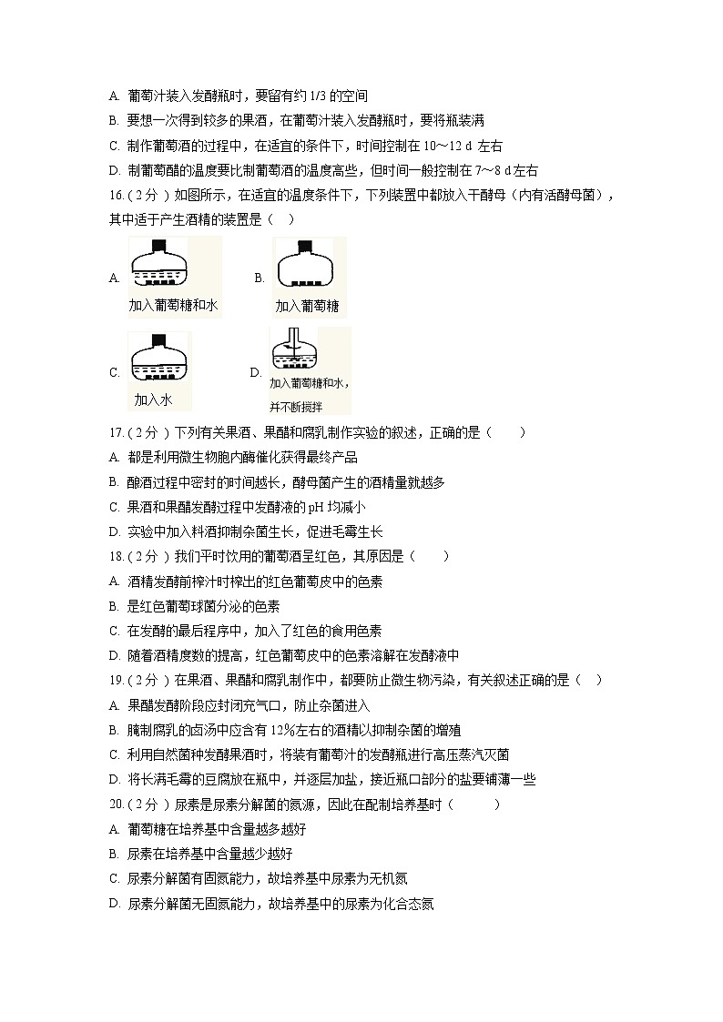 【生物】青海省西宁市海湖中学2018-2019学年高二4月月考试题03