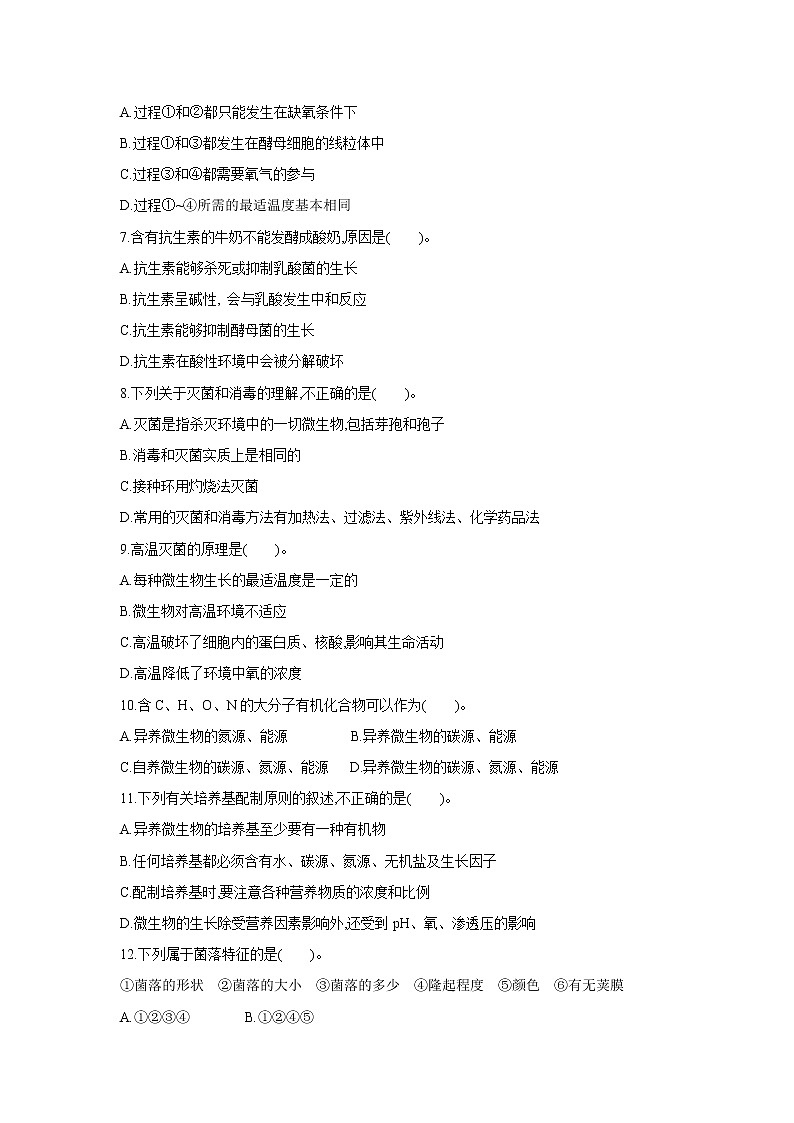 【生物】青海省西宁市海湖中学2018-2019学年高二下学期第二次月考试题02