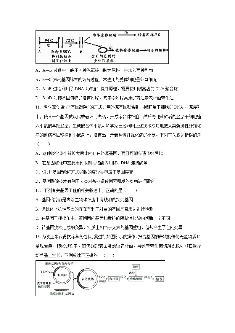 【生物】山东省泰安宁阳一中2018-2019学年高二3月月考试卷03