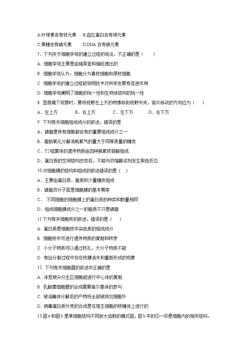 【生物】山东省淄博市淄川中学2018-2019学年高二6月月考试题02