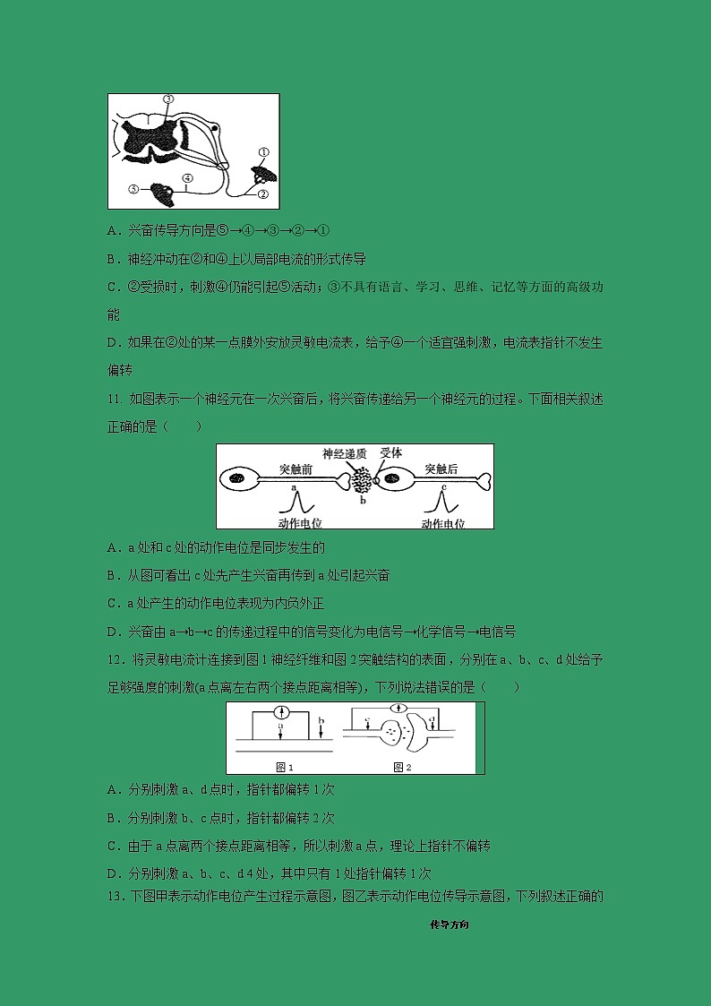 【生物】山西大学附中2018-2019学年高二下学期2月模块诊断 试卷03