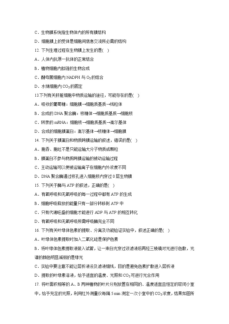 【生物】河北省永清县第一中学2018-2019学年高二下学期第三次质量检测试题03