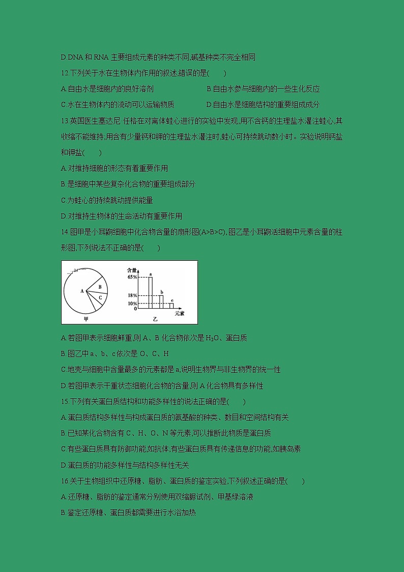 【生物】河南省安阳市第三十六中学2018-2019学年高二6月月考试题03