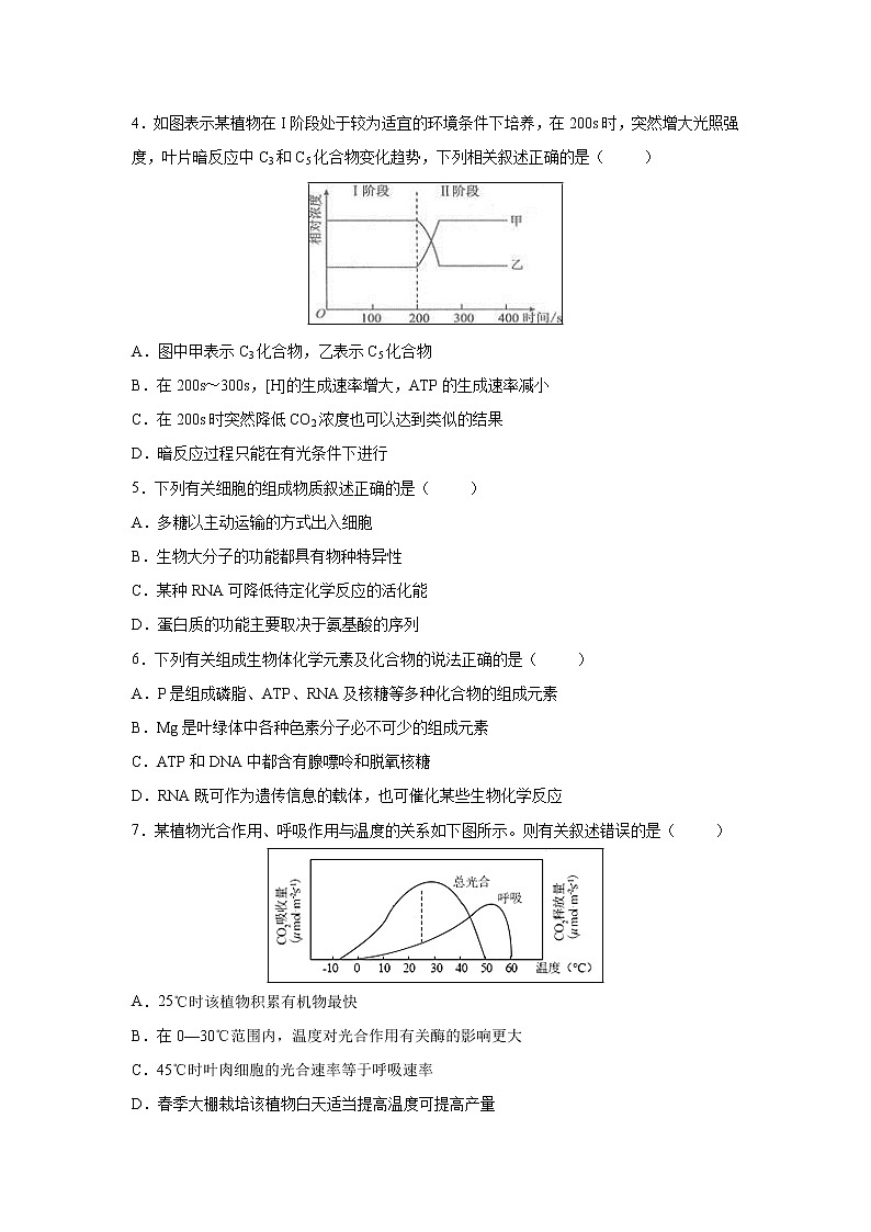 【生物】河南省鹤壁市淇滨高级中学2018-2019学年高二下学期第二次周考试题第2页
