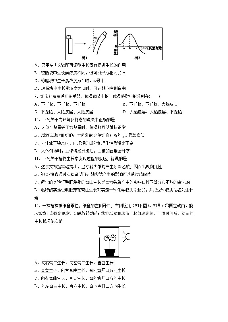 【生物】河南省林州市第一中学2018-2019学年高二5月月考试题03