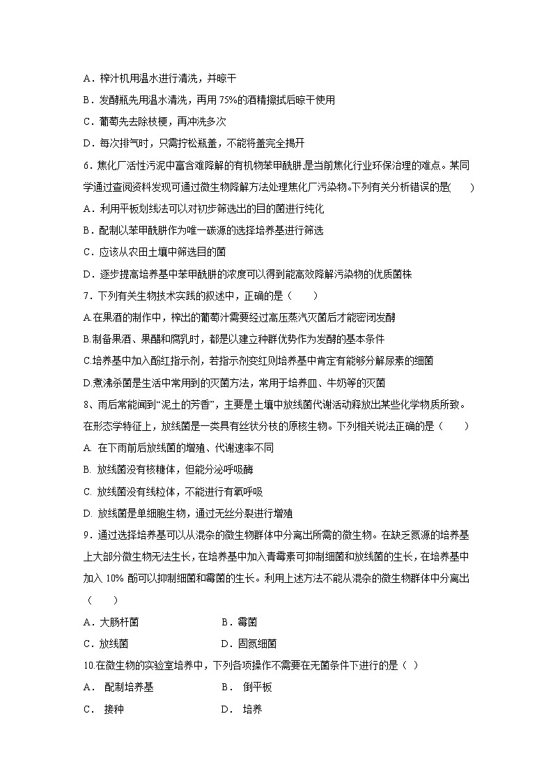 【生物】河南省兰考县第一高级中学2018-2019学年高二3月月考试题02