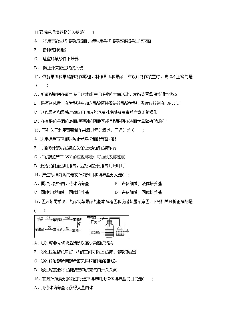【生物】河南省兰考县第一高级中学2018-2019学年高二3月月考试题03