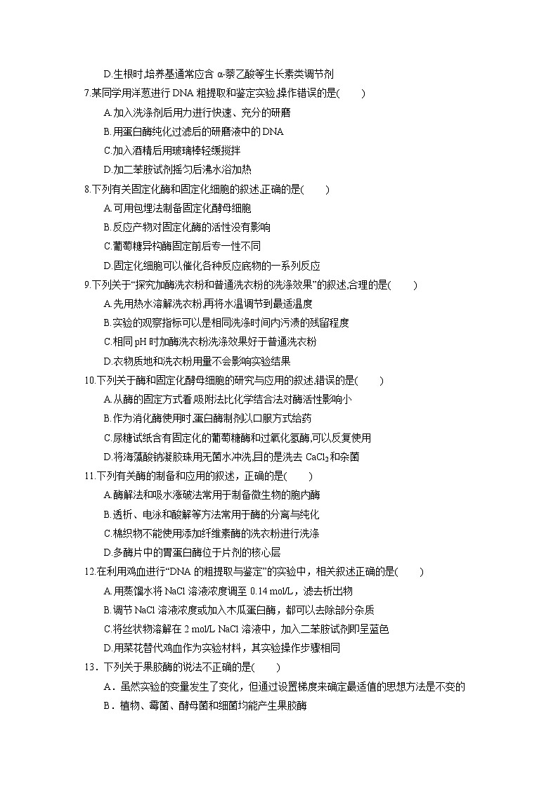 【生物】河南省林州一中分校（林虑中学）2018-2019学年高二3月月考试题（解析版）02