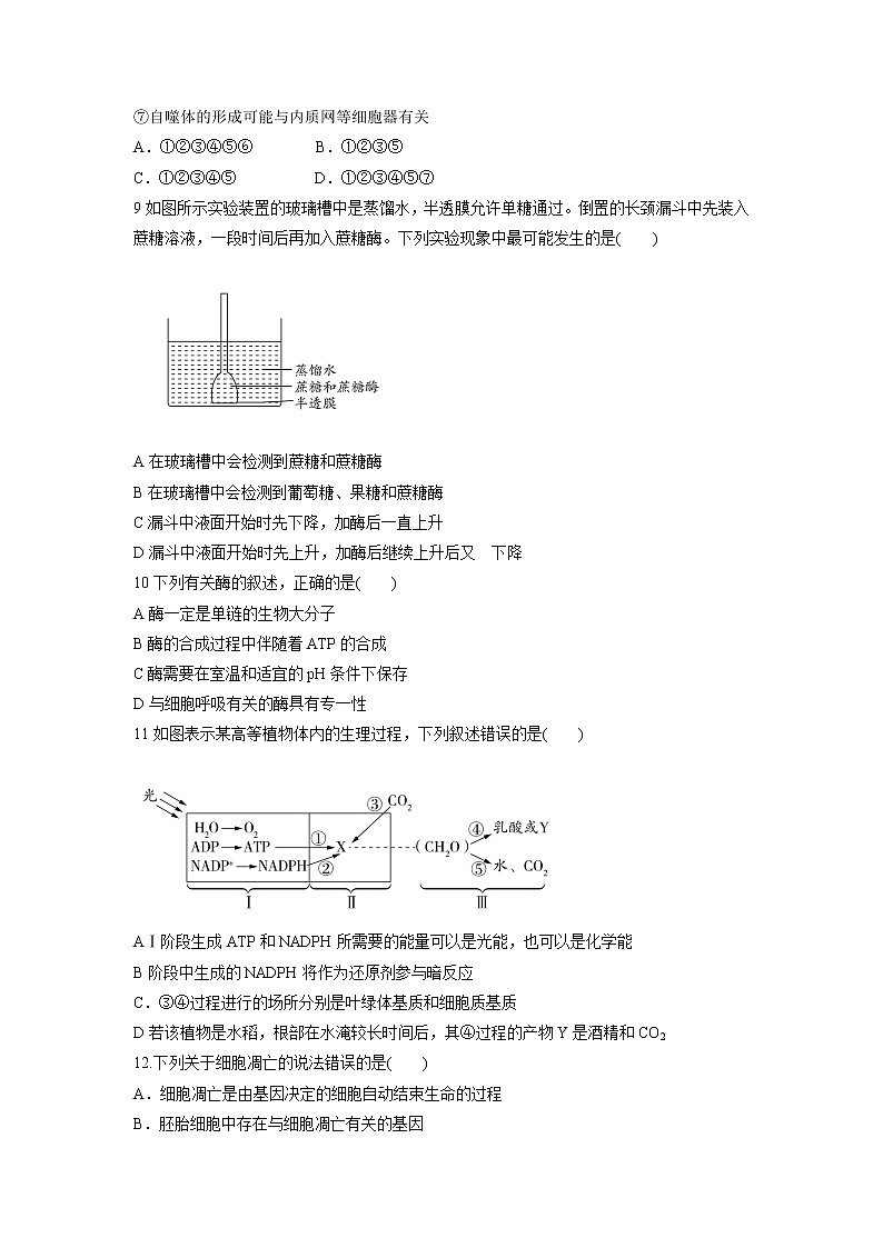 【生物】黑龙江省大庆第一中学2018-2019学年高二下学期第三次阶段考试试题03