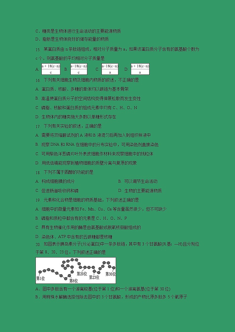 【生物】湖北省宜昌市葛洲坝中学2018-2019学年高二5月月考试题第3页