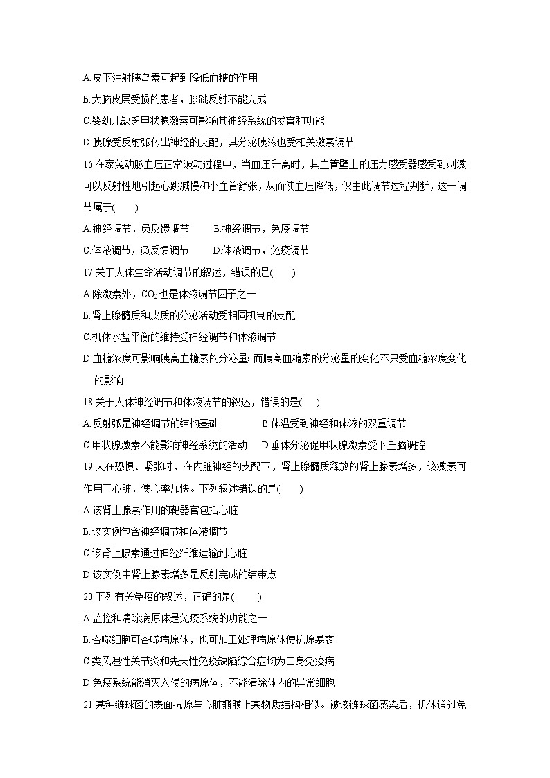 【生物】湖北省崇阳县一中2018-2019学年高二下学期3月月考试卷03