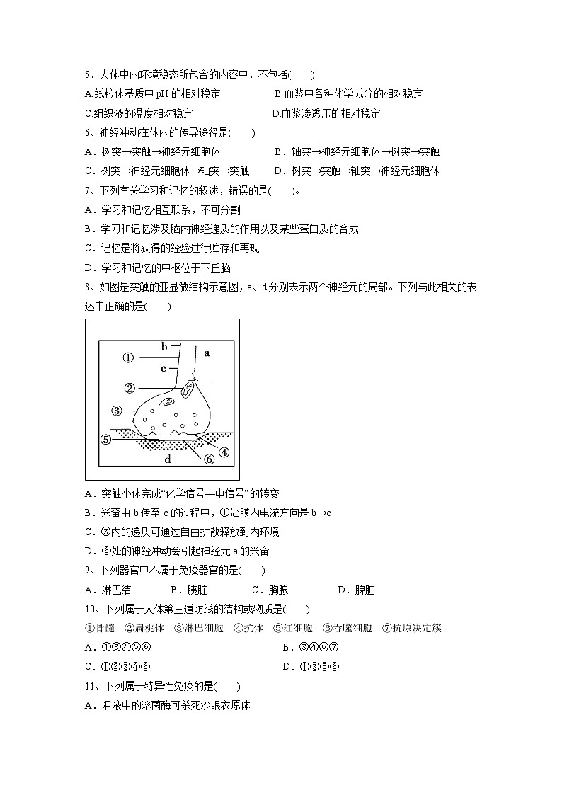 【生物】湖北省黄冈市红安县第一中学2018-2019学年高二5月月考试题02