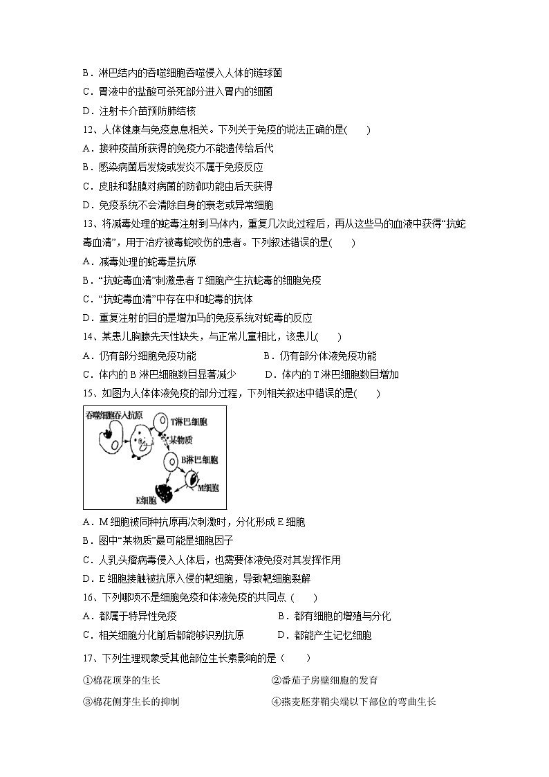 【生物】湖北省黄冈市红安县第一中学2018-2019学年高二5月月考试题03