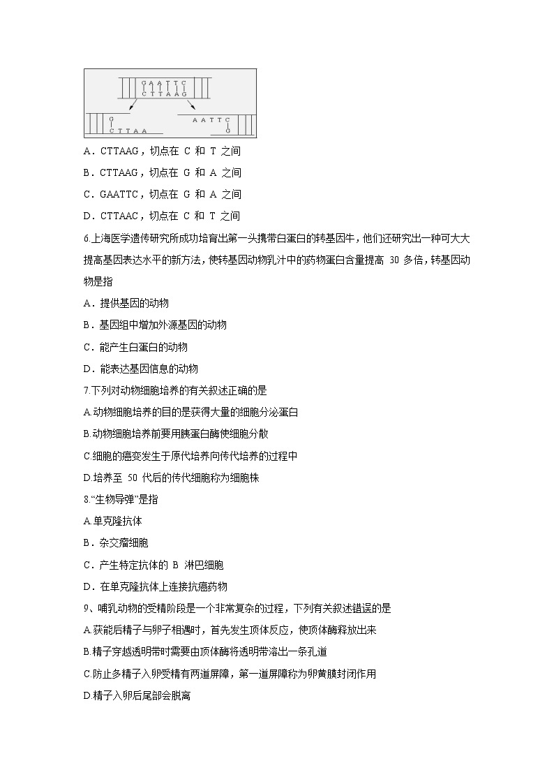 【生物】江苏省常州礼嘉中学2018-2019学年高二6月月考试卷02