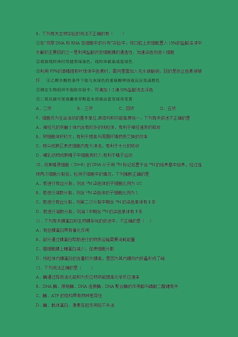 【生物】江西省临川第一中学2018-2019学年高二下学期第二次月考试卷 （解析版）03