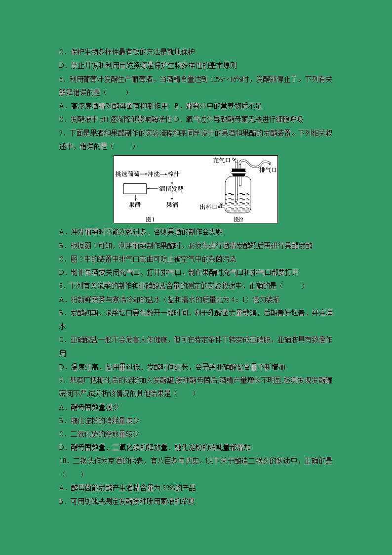 【生物】广东省佛山市第一中学2018-2019学年高二下学期第一次段考试题（4月）第2页