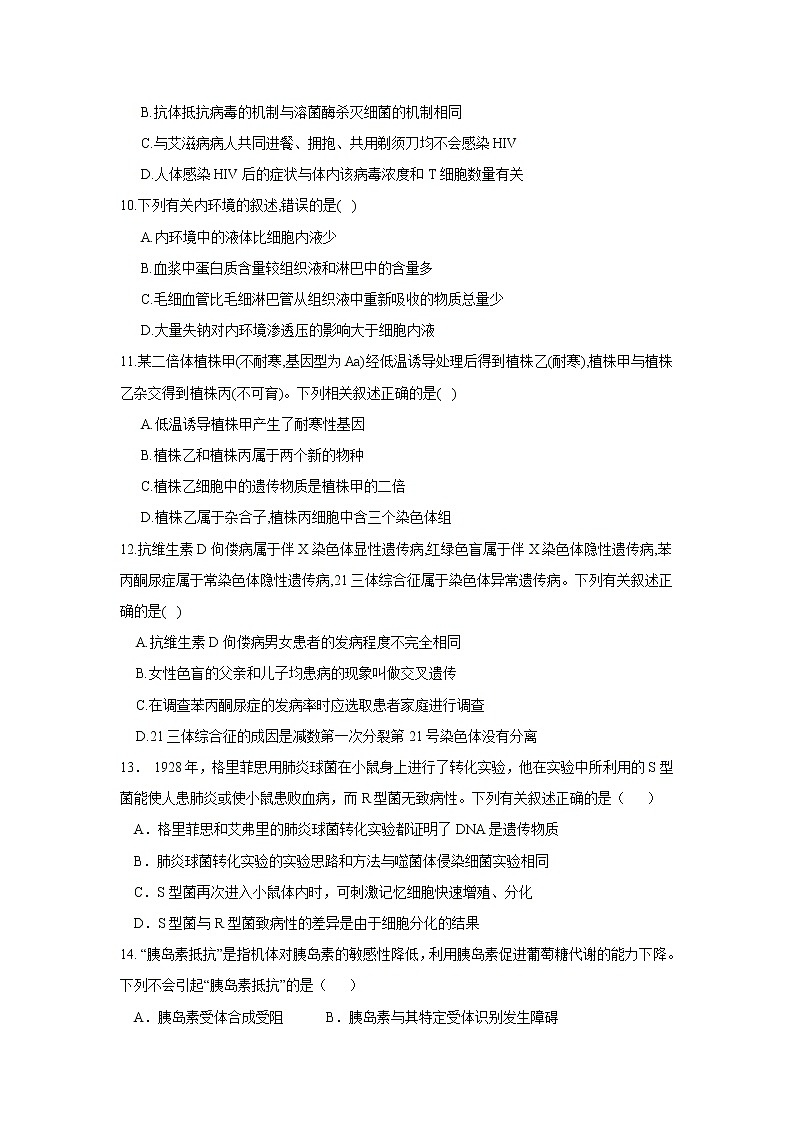 【生物】广西贵港市覃塘高级中学2018-2019学年高二3月月考试题03