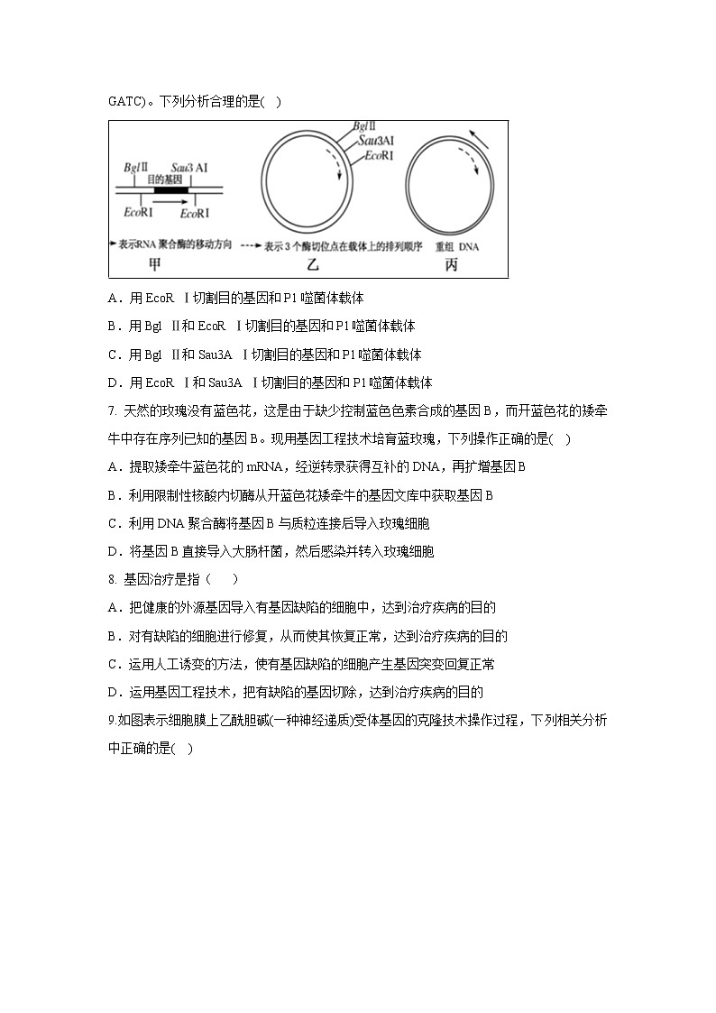 【生物】贵州省贵阳清镇北大培文学校2018-2019学年高二3月月考试卷02