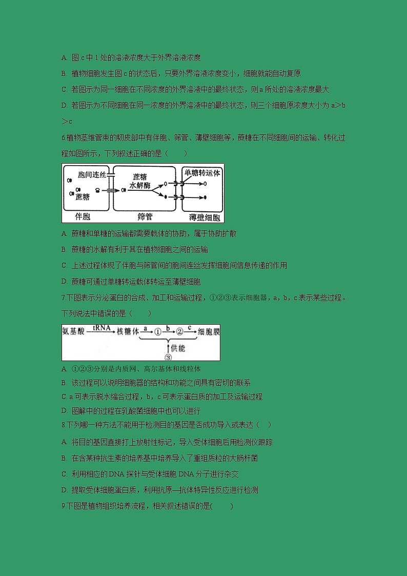【生物】贵州省遵义航天高级中学2018-2019学年高二下学期第三次月考试题02