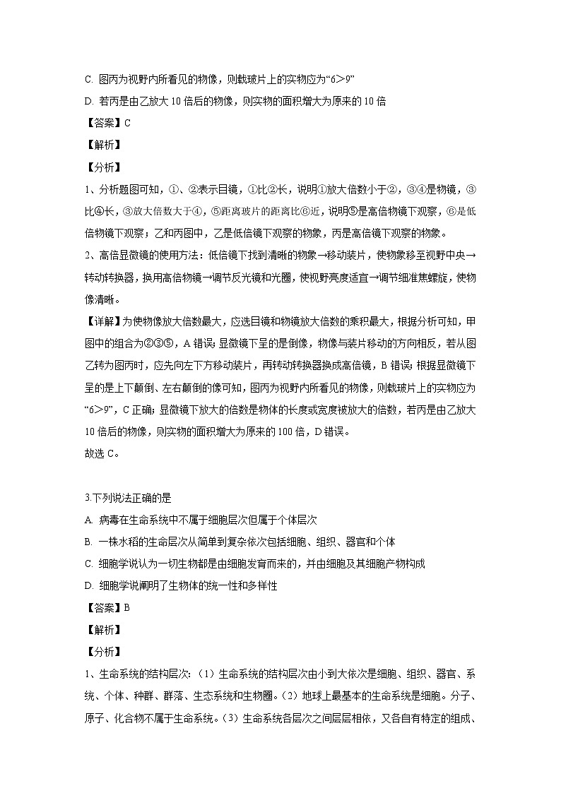 【生物】贵州省遵义市南白中学（遵义县一中）2018-2019学年高二下学期第二次联考试题（解析版）02