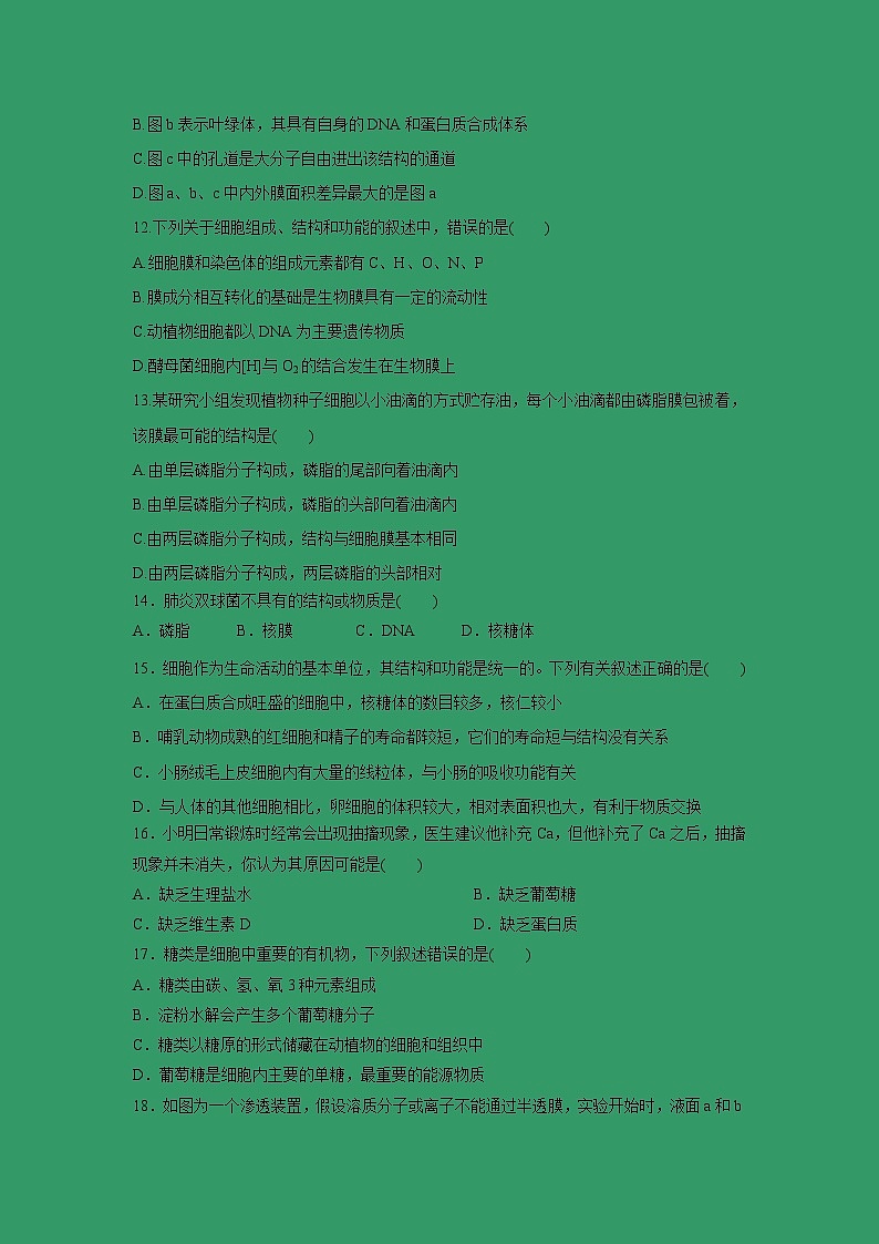 【生物】河北省承德市第一中学2018-2019学年高二下学期第三次月考试题03