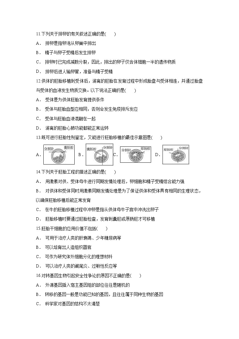 【生物】河北省沧州市盐山中学2018-2019学年高二下学期周考（2）试卷03