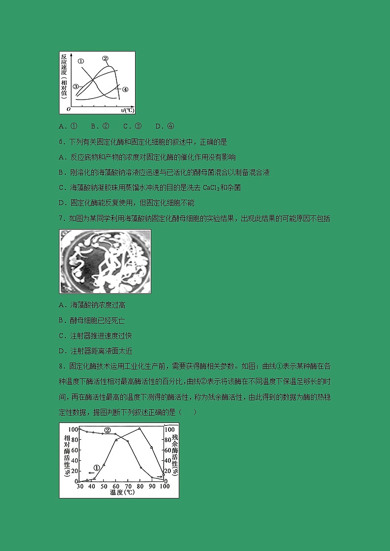 【生物】河北省大名县第一中学2018-2019学年高二下学期第三周周测试题02
