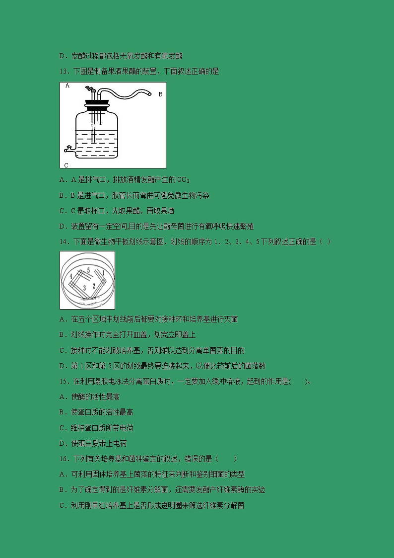 【生物】河北省大名县一中2018-2019学年高二下学期第四周周测试卷03