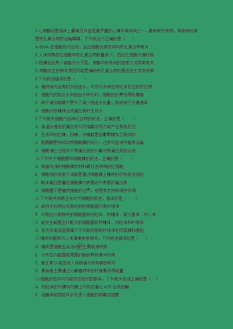 【生物】河北省邯郸大名一中2018-2019学年高二5月月考试卷02