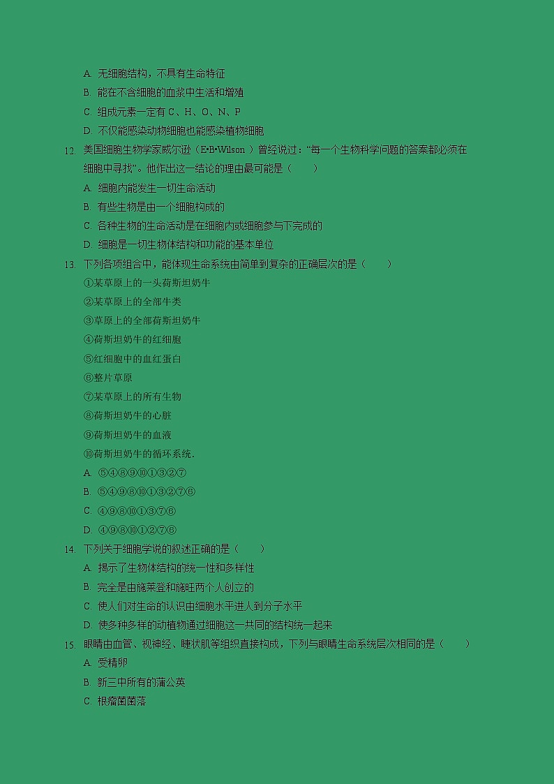 【生物】河北省邯郸市大名一中2018-2019高二下学期12周周测试卷（解析版）03