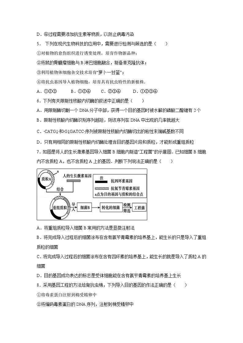 【生物】河南省镇平县第一高级中学2018-2019学年高二3月月考试题（平行班）02
