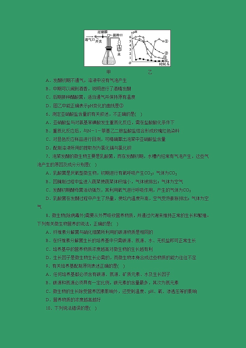 【生物】河南省周口市扶沟县高级中学2018-2019学年高二下学期第一次月考试题02