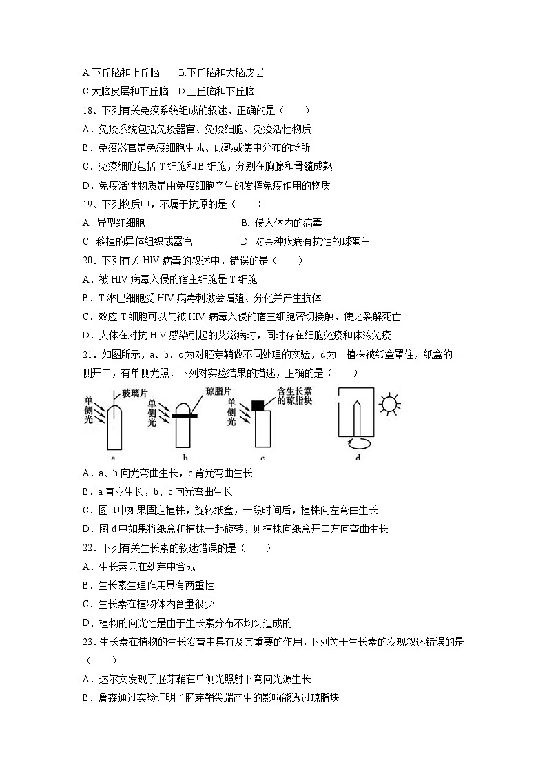 【生物】新疆昌吉市第九中学2018-2019学年高二上学期第二次月考试题03