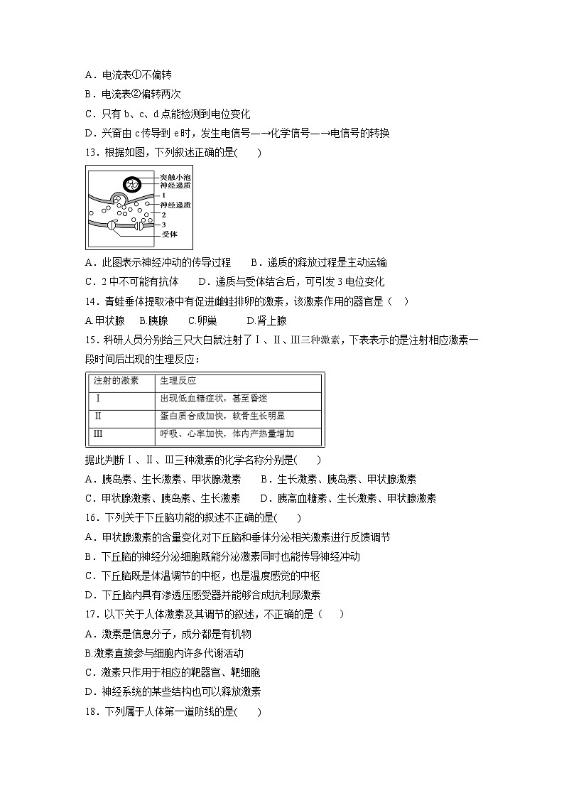 【生物】云南省昆明市黄冈实验学校2018-2019学年高二上学期第一次月考试题 (1)03