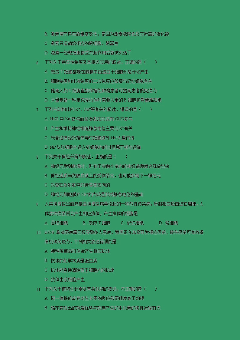 【生物】安徽省蚌埠田家炳中学2018-2019学年高二下学期第一次月考试题02