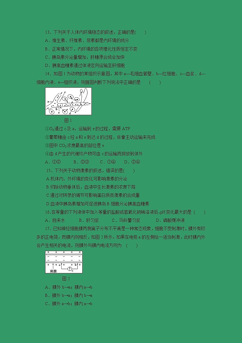 【生物】甘肃省镇原县镇原中学2018-2019学年高二下学期第一次月考试题03