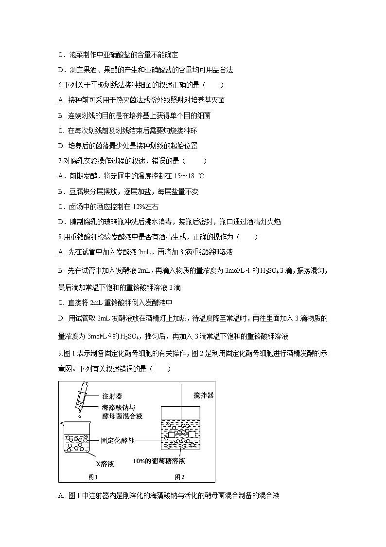 【生物】安徽省定远县民族中学2018-2019学年高二下学期第一次月考试题02