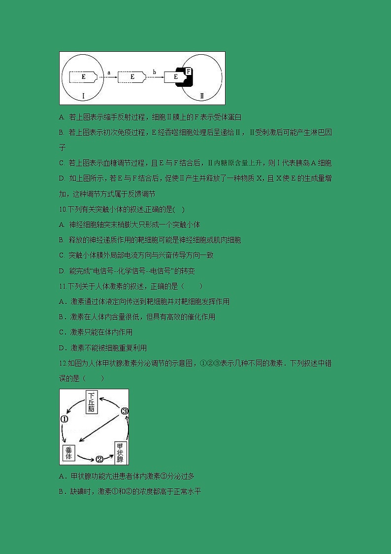 【生物】安徽省青阳县第一中学2018-2019学年高二下学期第一次月考试题第3页